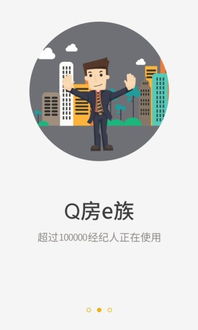 Q房E族App安卓版 開啟智能房產(chǎn)新體驗(yàn)，兼論機(jī)房維護(hù)服務(wù)的重要性