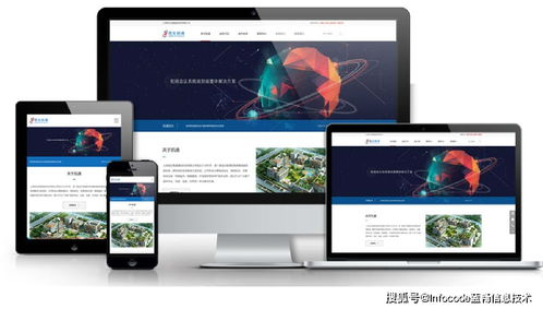 上海響應式網站開發 策劃、設計及開發的注意事項