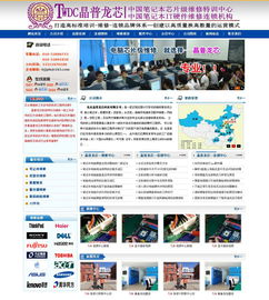 夜貓網絡 專業網站設計與開發服務，助力北京企業數字化升級